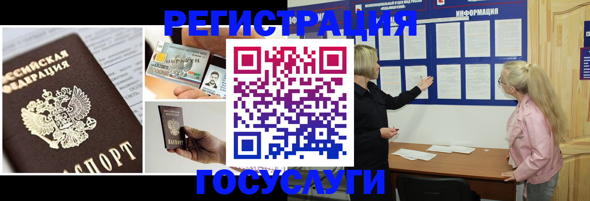 регистрация для школы в Кемеровской области