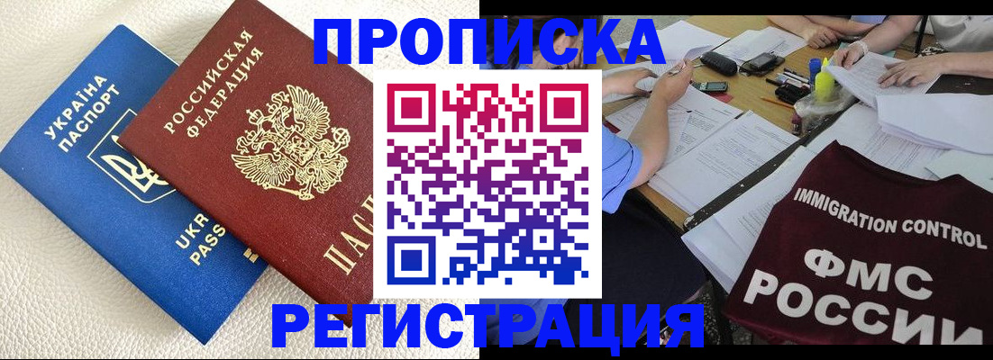 временная регистрация поиск в Кемеровской области